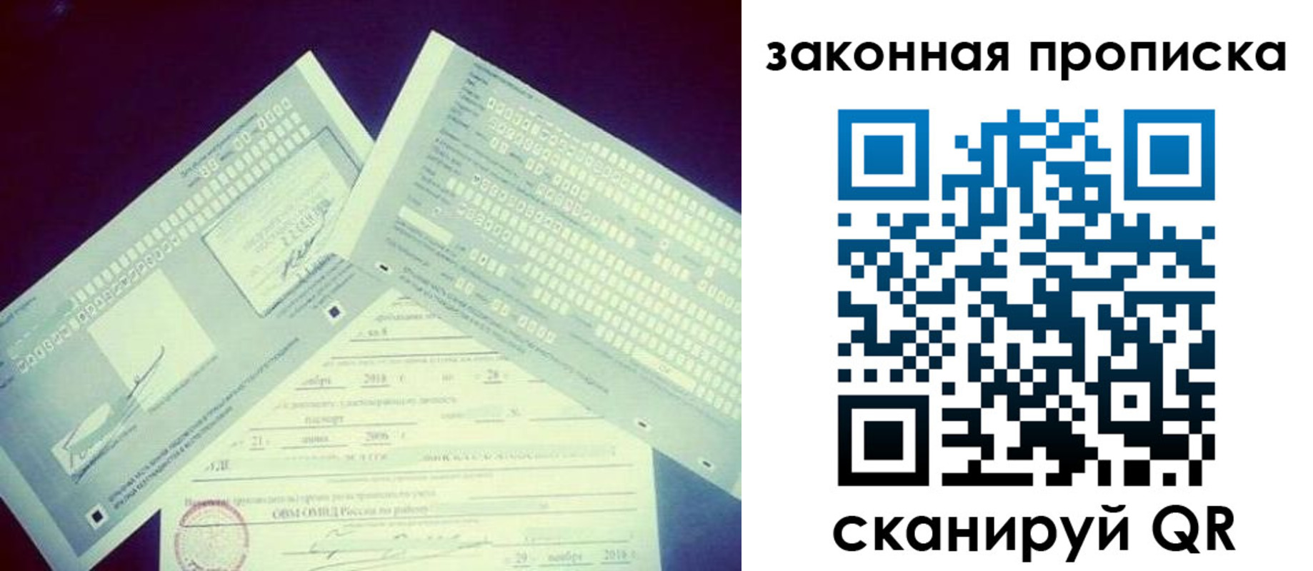 прописка поиск в Лагани