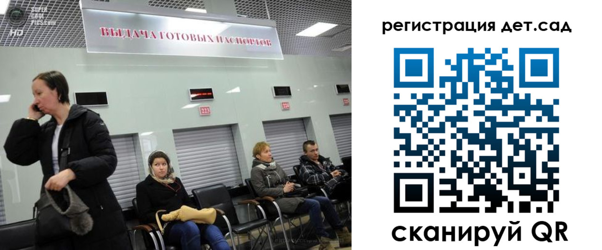 временная регистрация недорого в Лагани