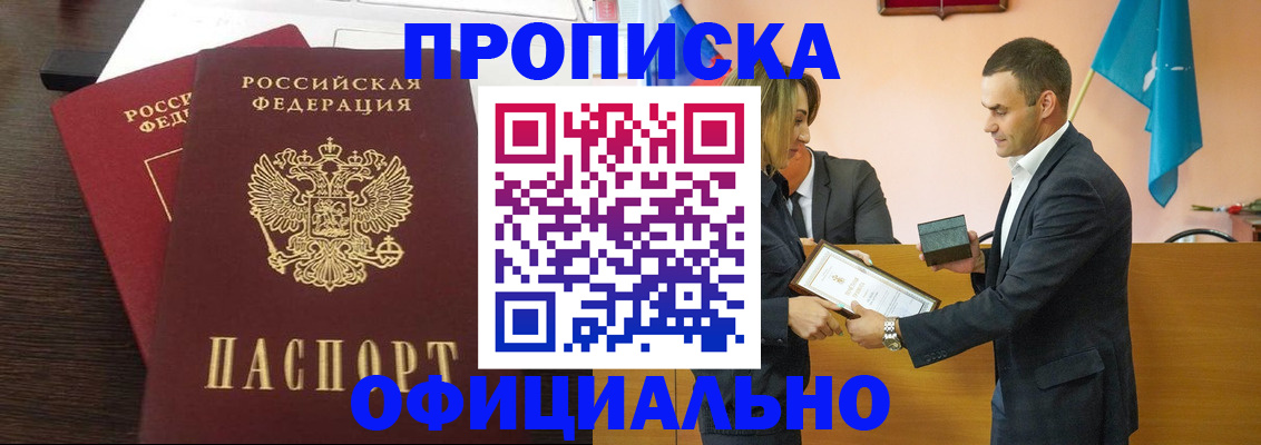 прописка паспорт в Лагани
