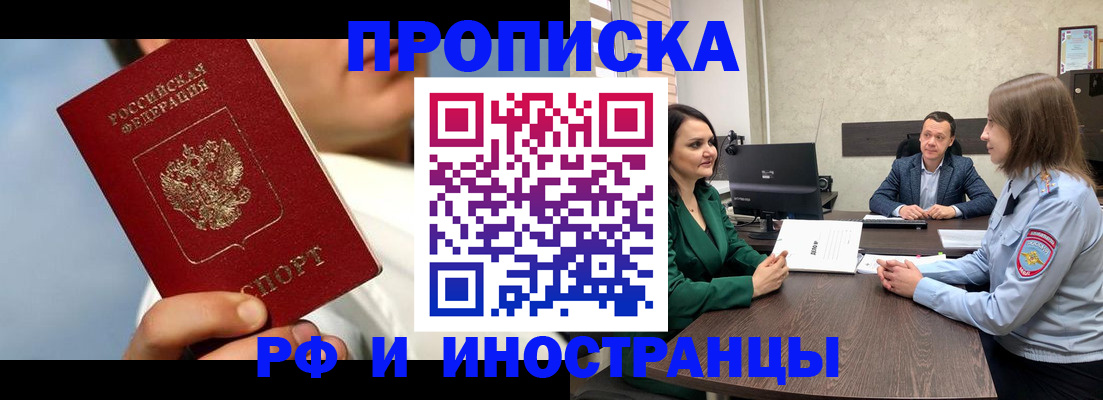 временная регистрация адрес в Лагани