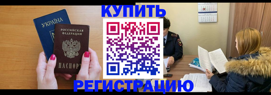 миграционный учет в Лагани