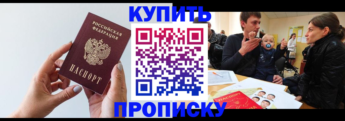 прописка 2025 в Лагани