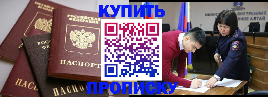 прописка законно в Лагани