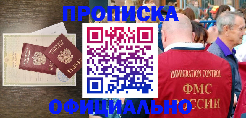 прописка 2025 в Лагани