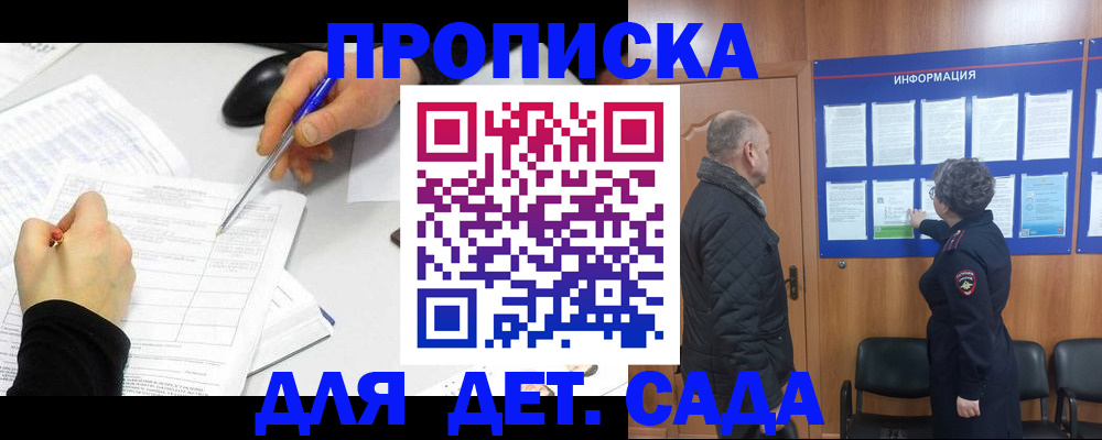 прописка законно в Лагани