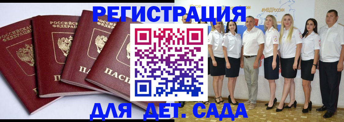 временная регистрация гарантия в Лагани
