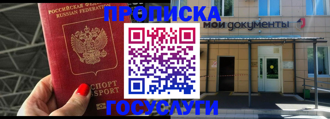 временная регистрация в Лагани