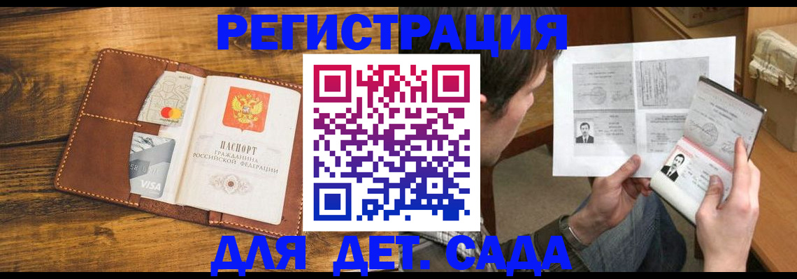 временная прописка в Лагани