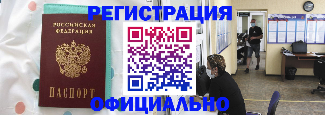 прописка от собственника в Лагани